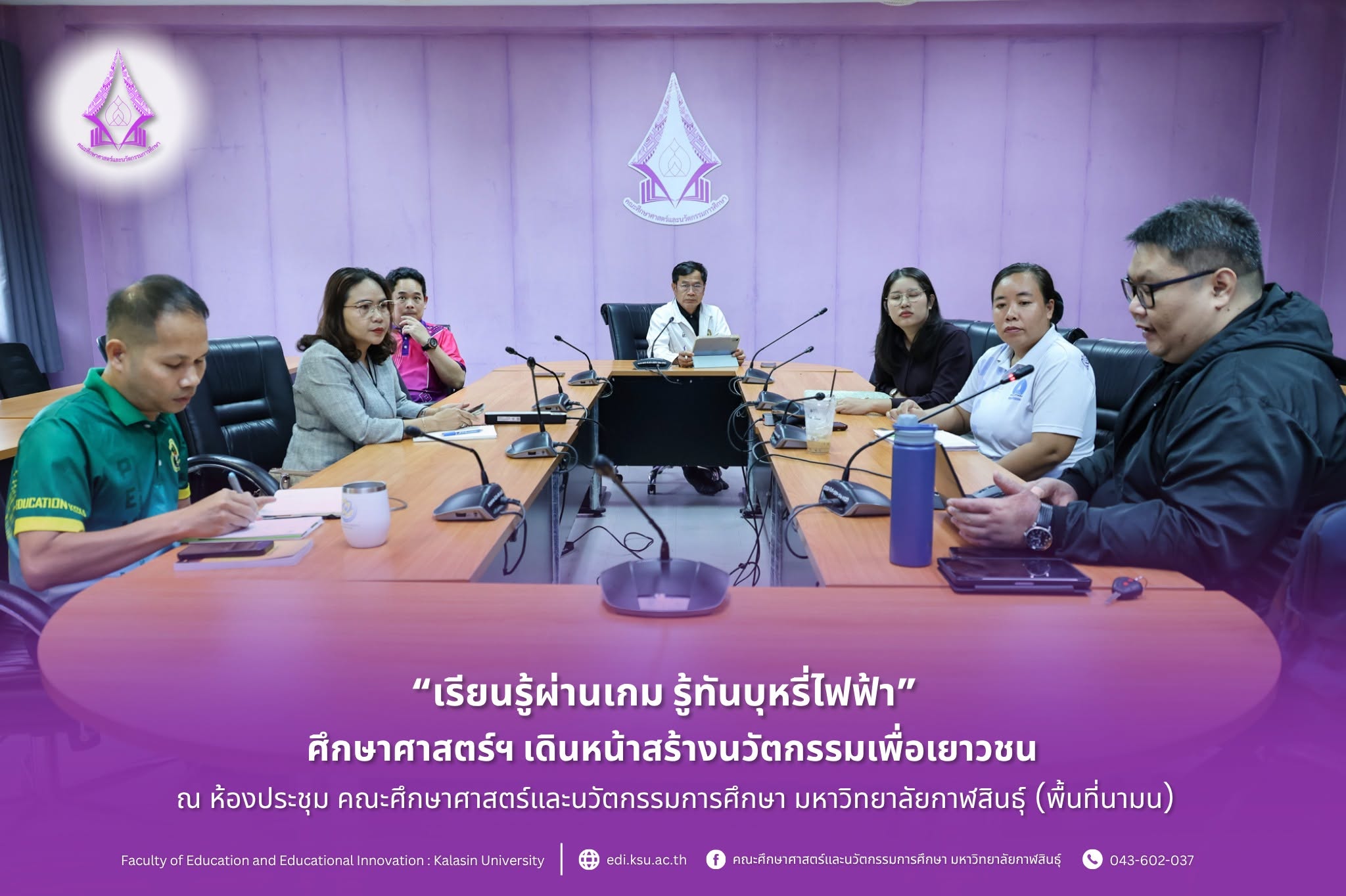 ศึกษาศาสตร์ฯ เดินหน้าพัฒนาบอร์ดเกม เสริมความรอบรู้เรื่องบุหรี่ไฟฟ้าแก่เด็กและเยาวชน