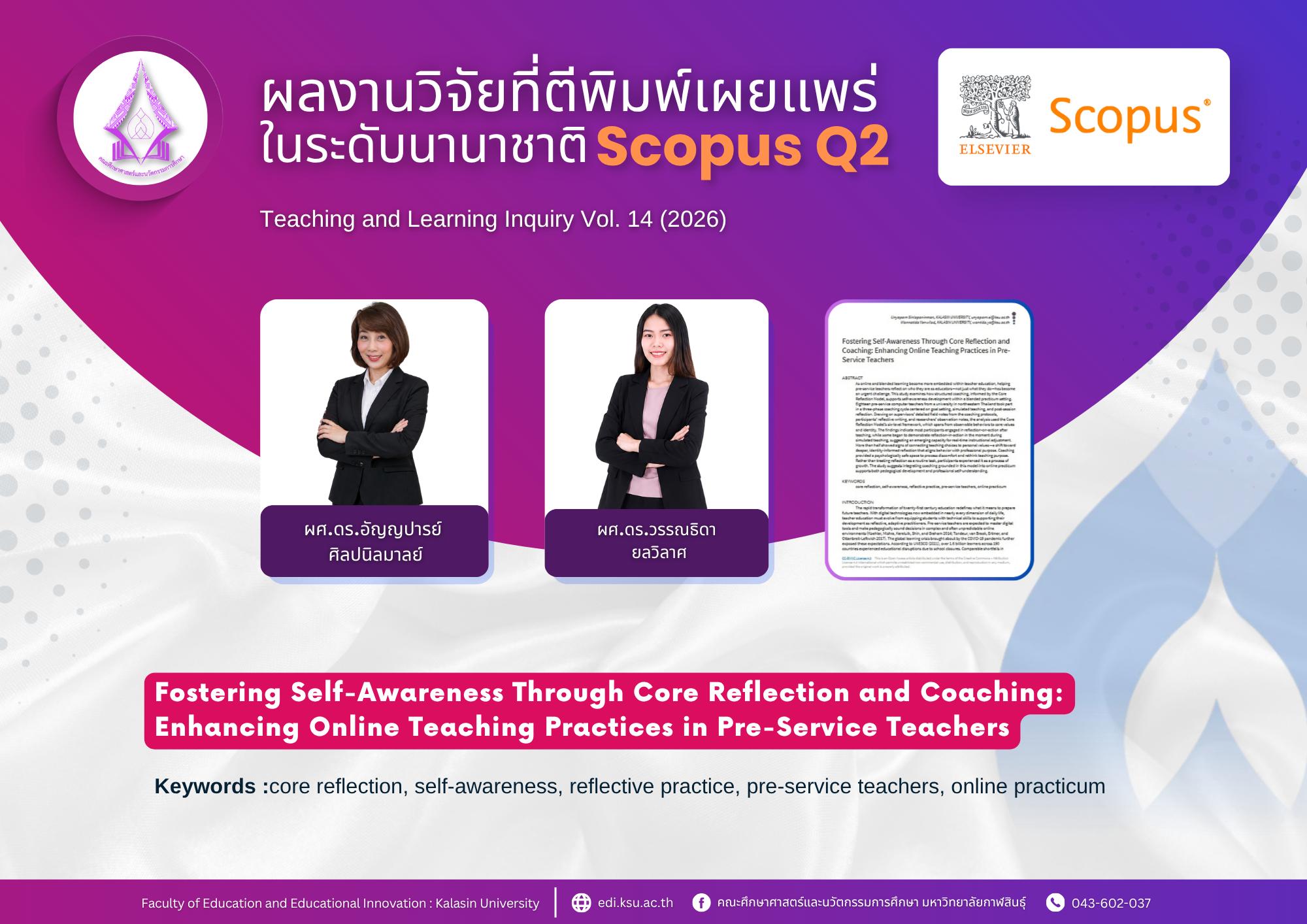ผลงานวิจัยได้รับการตีพิมพ์เผยเเพร่ในระดับนานาชาติ Scopus Q2