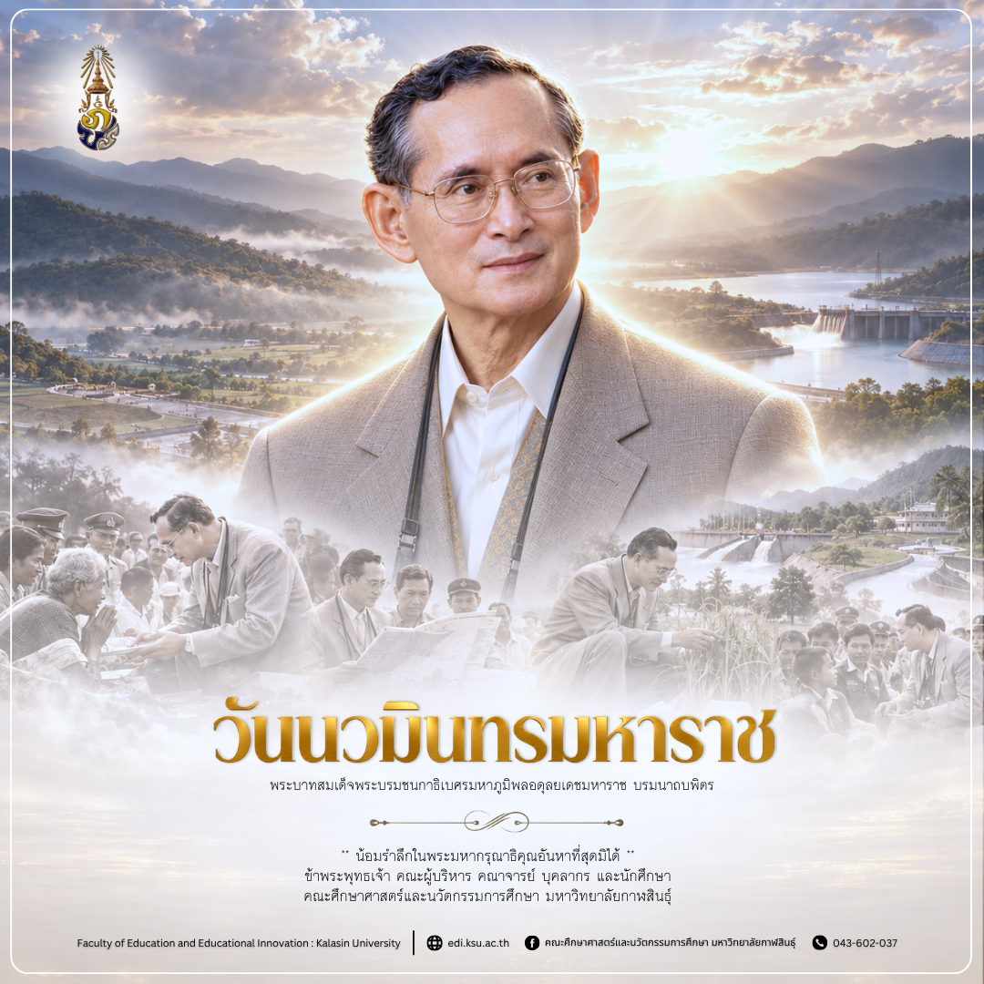 13 ตุลาคม วันนวมินทรมหาราช 
